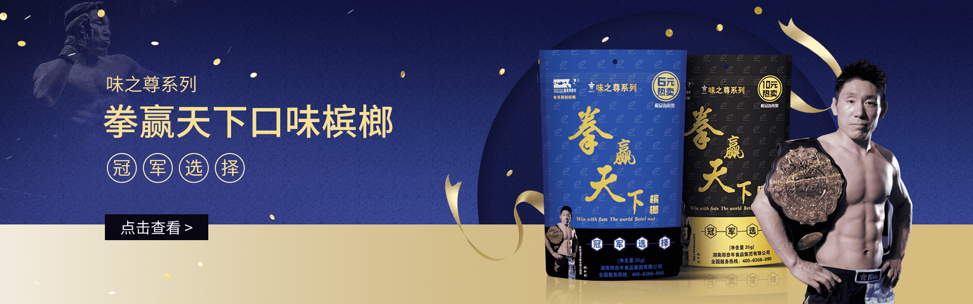 首页banner3