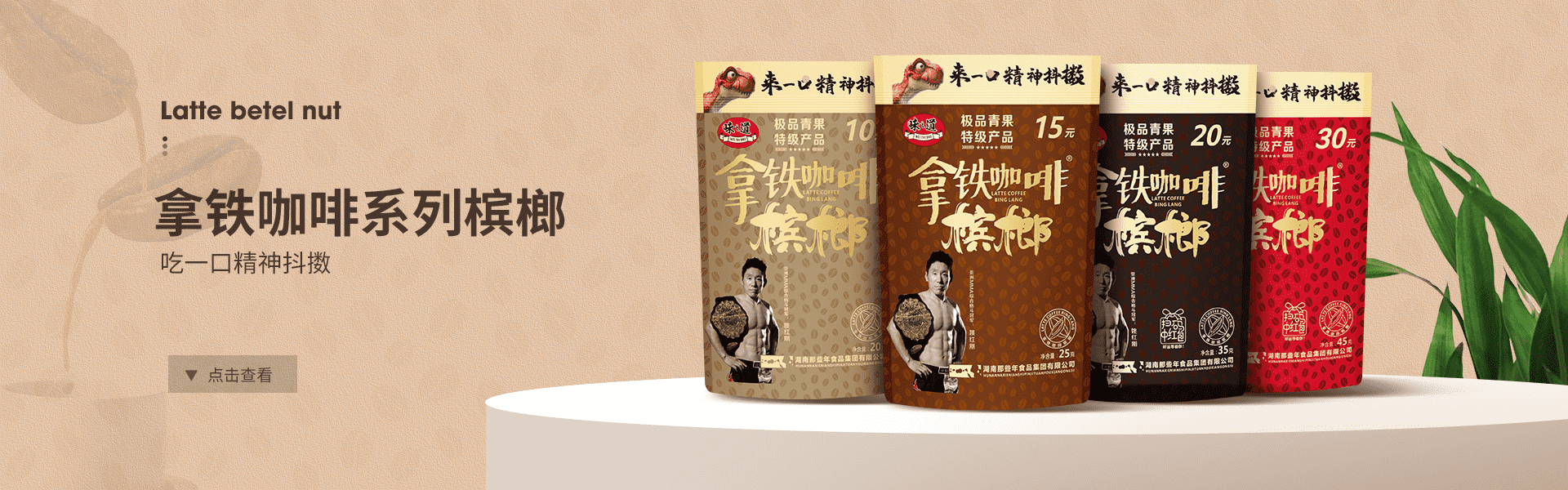 首页banner2