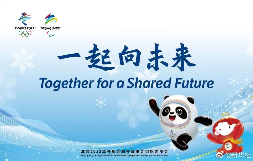 北京2022年冬残奥会