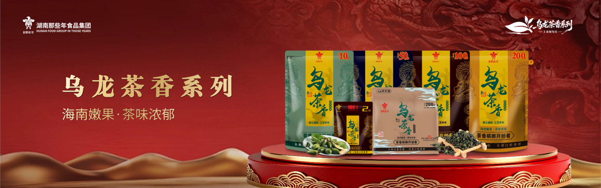 首页banner2