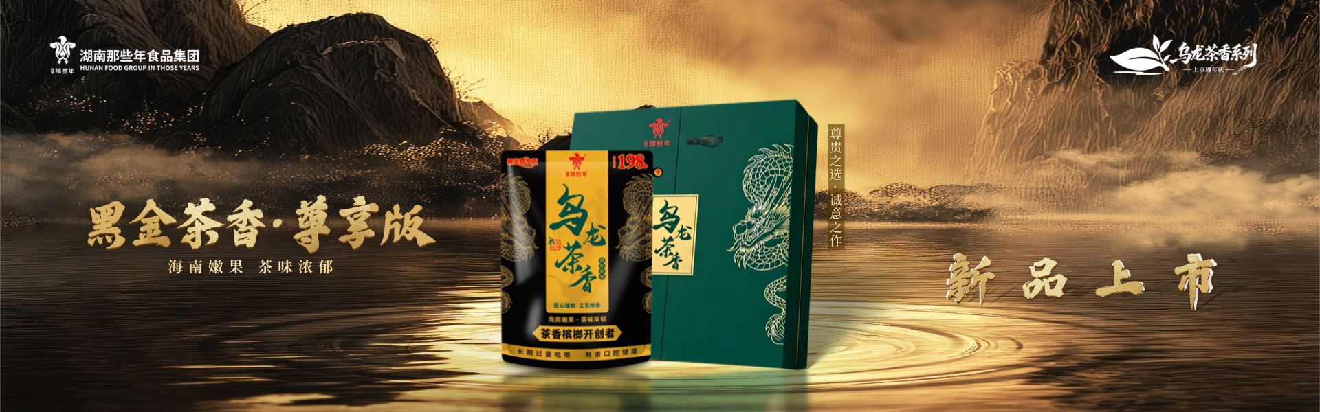 首页banner3